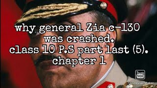 #TRUE HISTORY OF PAKISTAN# general zia death reason. chapter 1 class 10 P.S part 5 (last)