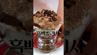 편의점 천상계 고급 밤티라미수🍁🌰