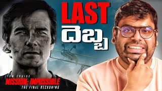 Mission Impossible The Final Reckoning Telugu Movie Review | Tom Cruise | Ragadi Reviews