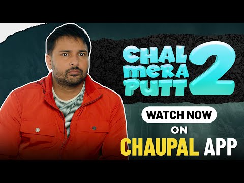 Chal Mera Putt 2 | @amrindergill | New Punjabi Film |Watch Now On Chaupal | Simi Chahal | Chaupal