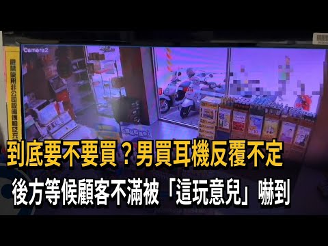 男買耳機起糾紛竟拿「電鋸」 壓制後還起出毒品－民視新聞