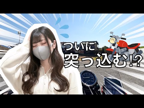 【バイク女子】納車について行ったらやらかす・・・。