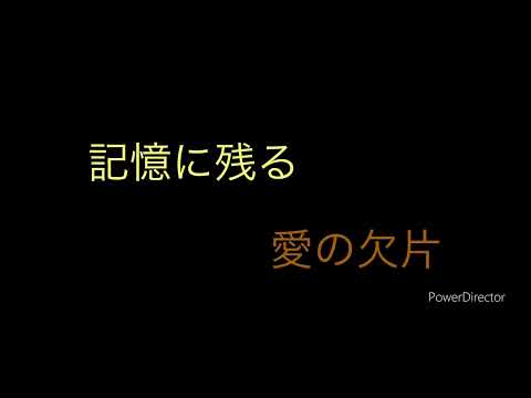 繰り返される過去