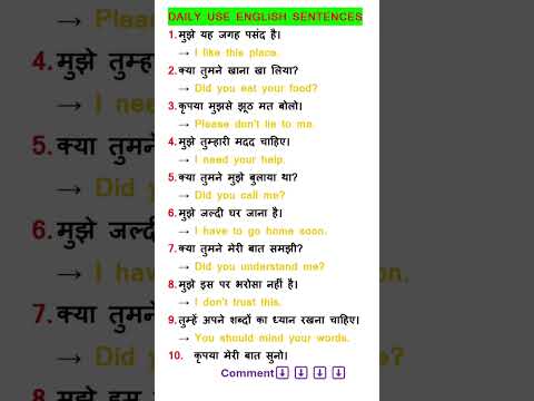 Daily Use English Words with Examples | English Speaking Course #shorts