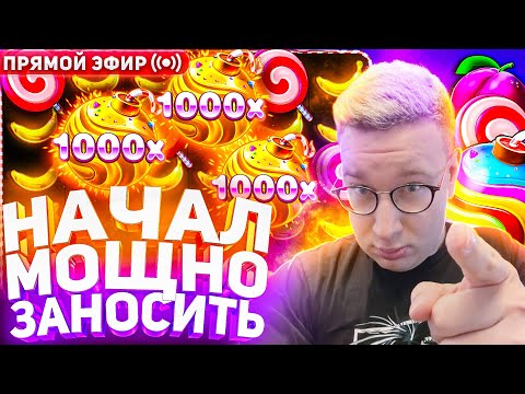 Трепутин Лорд Стрим Онлайн Заносы Недели Прямая Трансляция Лорд Трепутин Заносы Недели