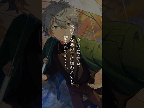 【あんスタ】『瀬名泉』とは#瀬名泉 #Knights #あんさんぶるスターズ