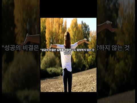 당장 삶에 적용해야할 루즈벨트 대통령의 명언