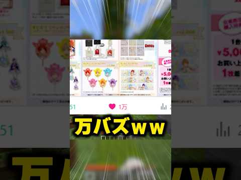 まじで終わったwwww #shorts #すとぷり
