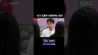 #나는솔로 #나솔사계 #ENA | 좋아 죽는 데프콘