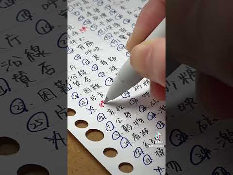 テスト期間中なのに、漢字楽しくなっちゃって漢字しかやってない笑 しかもテスト範囲じゃないとこ😭#study