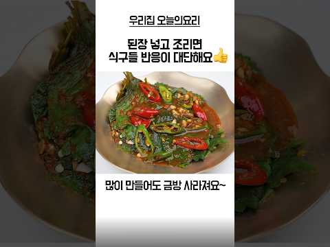 깻잎조림✅밥이 눈 녹듯이 사라져요👍💯