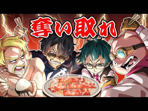 Survive in a world where you will die if you don't keep eating yakiniku! [Yakiniku Party Survival]