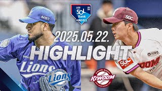 [삼성 vs 키움] 야구 하이라이트｜5.22｜2025 신한 SOL뱅크 KBO 리그｜HIGHLIGHT