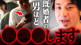 ※既婚者男性の5割がヤってる※全国の奥さんが知らない旦那の真実【 切り抜き 2ちゃんねる 思考 論破 kirinuki きりぬき hiroyuki 浮気 不倫 性欲 】
