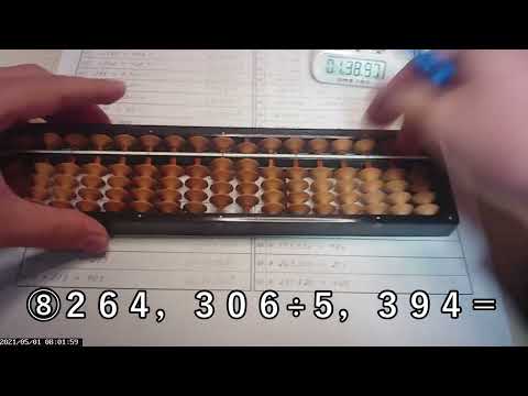 日商珠算４級　わり算（もどし算）