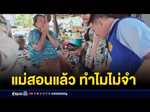 สอนไม่จำ! แม่ร่ำไห้ลูกค้ายาถูกจับ l ตลาดข่าว - ข่าวเช้าเวิร์คพอยท์ l 19 พ.ค. 68