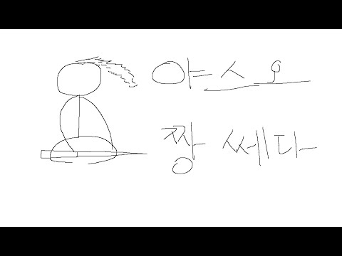 야스오 짱 쎄다2