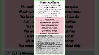 Quran: 93. Surah Ad-Duhaa (The Morning Hours): Arabic and English translation