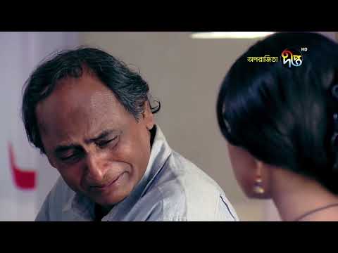 Aparajita | অপরাজিতা | EP 05  | Deepto TV | Bangla New Natok 2020 | New Episode