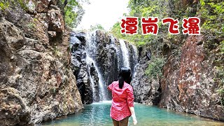 輕鬆郊遊-隱藏於大潭水塘山林內的仙景【譚崗飛瀑】。