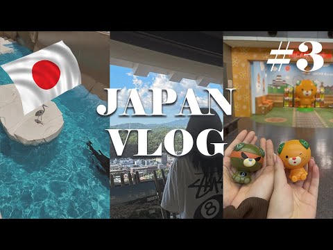 🇯🇵#3 【JPN】 일본 홈스테이 마쓰야마 여행기 | 도베 동물원 | 마쓰야마성 | 유니링크 | Homestay trip to Japan | 日本松山ホームステイ旅行