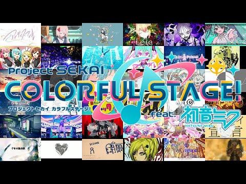 【全198曲🥔】プロジェクトセカイ収録VOCALOID楽曲サビメドレー！！