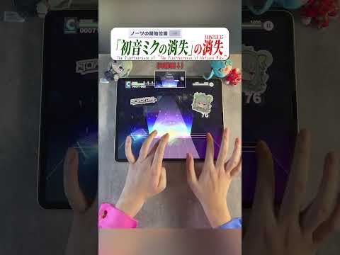 The Disappearance of “The Disappearance of Hatsune Miku”