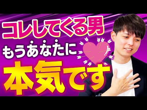 【ベタ惚れ確定】男が本気で好きな女性だけにとる行動TOP５