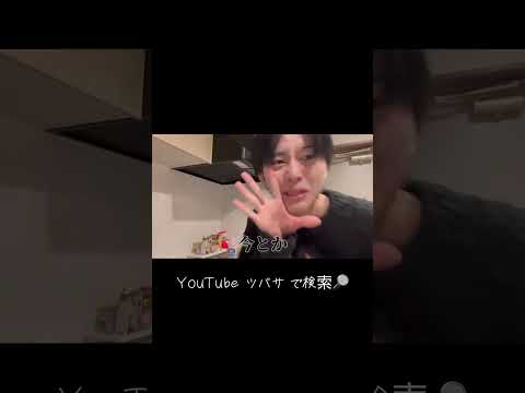 ツバサくんの不謹慎集 #youtubeshorts