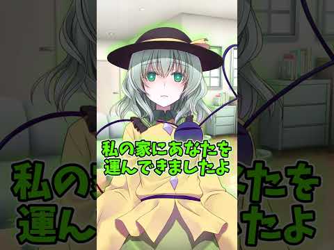 [ゆっくり茶番] 心配しているこいしさん(手抜き動画)(尊い)#ゆっくり#ゆっくり茶番#こいし#古明地こいし#こいしさん#こいしちゃん#尊死#尊い#尊〇#shorts#short#パワー#二次創作