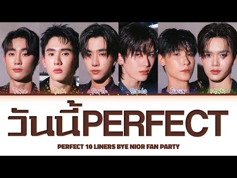 【Force x Book x Perth x Santa x Junior x Mark】วันนี้ Perfect