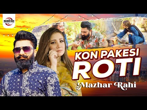 Kon Pakesi Roti Latest Punjabi Song 2023 by Mazhar Rahi | Music Video | Mazhar Rahi Production
