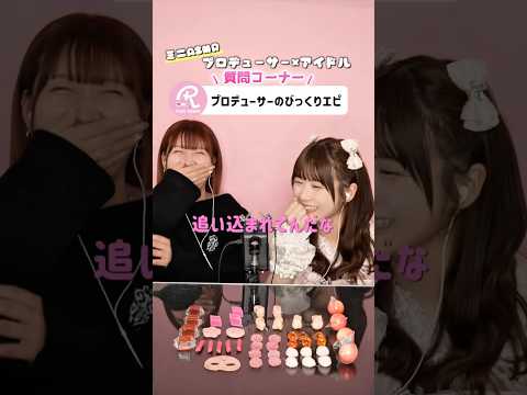 プロデューサーとアイドルでミニASMRしながら質問答えてみた！【鹿野ななみ】