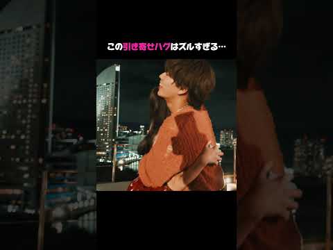 日本一のイケメン大学生の引き寄せハグがヤバすぎる😮‍💨🤍2人きりのみなとみらいデートで距離が縮まる2人…『キミとオオカミくんには騙されない』は全話ABEMAで配信中🩵