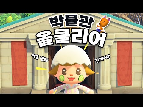 PLATTOM Successfully Cleared Museum in 1,000 hours! (feat. Collects Famous Paintings)