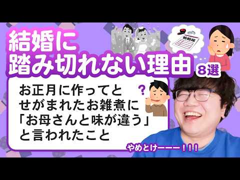 【11万人調査】「結婚に踏み切れない理由」聞いてみたよ