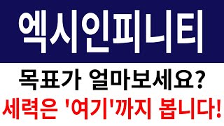 [엑시인피니티]엑시인피니티코인,엑시인피니티전망,엑시인피니티전망,엑시인피니티목표가,엑시인피니티분석,엑시인피니티상담,암호화폐,엑시인피니티목표가