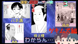 『漢字でGO! 集英社マンガ祭』SNSで話題になった知ってる漫画知らない漫画のゲキムズなった漫画のルビを読もう