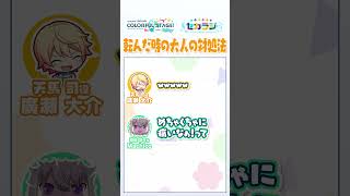 【セカラジ切り抜き】『転んだ時の大人の対処法』#プロセカ #セカラジ切り抜き #ワンダショ