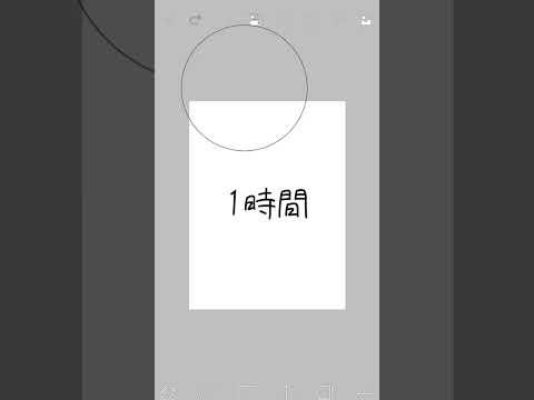 1時間の方が上手いのなぁぜなぁぜ?#いちごずんだのイラコン