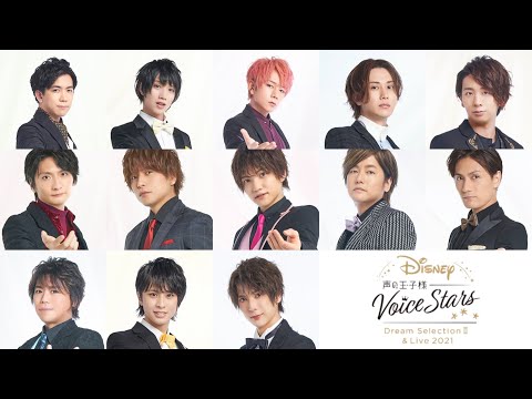 【Disney 声の王子様 Voice Stars Dream Live 2021&Live Streaming】/小さな世界~ミッキーマウスマーチ【パート割り】