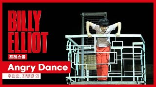 뮤지컬 '빌리 엘리어트' 2021 프레스콜 'Angry Dance' - 주현준, 최명경 외