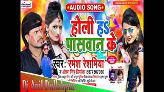 Ramesh _ reshmiya & Antra singh Holi 2021 Dj song # najar uthake Dekhi uhe jekra # Dj Anil Dullahpur