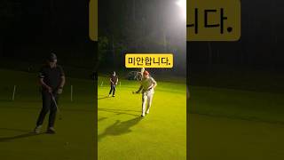 골프장에 이런 사람 꼭 있죠!!?
