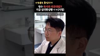 나는솔로22기 영수 목사와 싸우는중…? 지금 심각한 상황ㄷㄷ(ft.사칭)