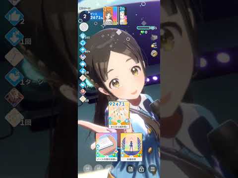 【学マス】元気はマスターで強くなった気がする