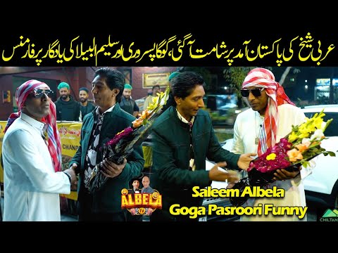 Goga Pasroori as a Arbi Shiekh | Saleem Albela as a Host in Pakistan