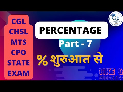 Maths l Percentage Part -7 l SSC CGL CHSL MTS CPO other exams l by Shyam Goyal sir