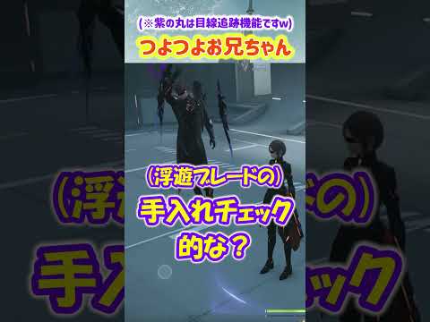 【恋と深空 ネタバレ注意】右腕や浮遊ブレードを見て色々な匂わせを漂わせるマヒルとのつよつよガトリング砲を撃ちまくれ！【究極兵器マヒル 戦闘モーション】 #恋と深空 #恋と深空実況 #Shorts
