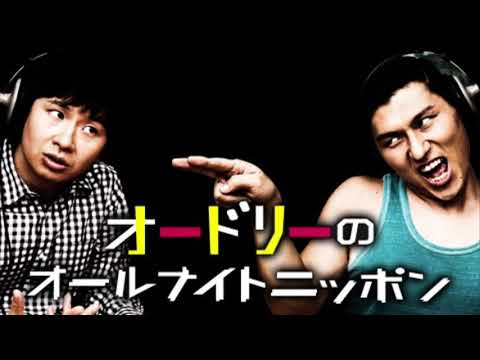 オードリーのオールナイトニッポン チン！のコーナー 2021年8月21日放送分